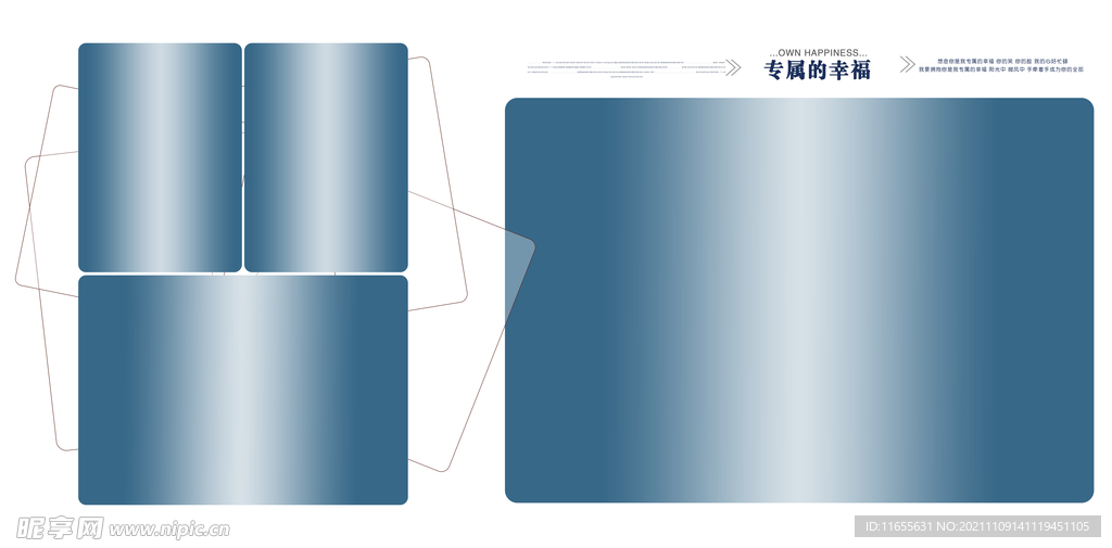 婚纱照方版相册内页模板