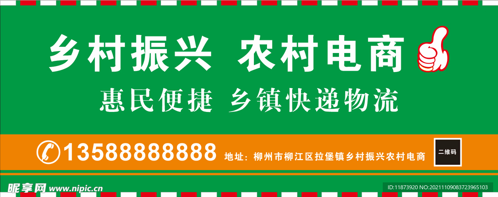 物流车身广告