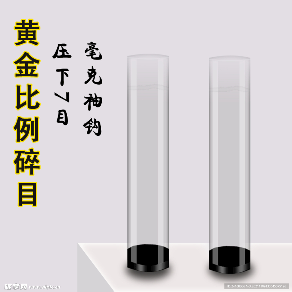 玻璃容器