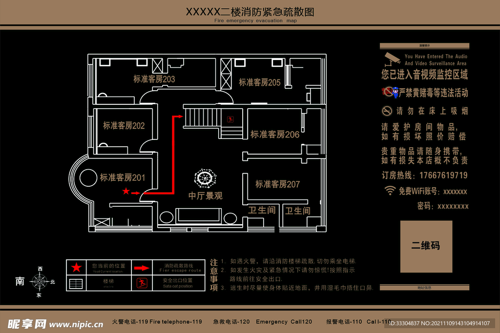 紧急消防疏散图