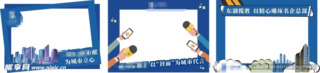 蓝色上午地产活动相框