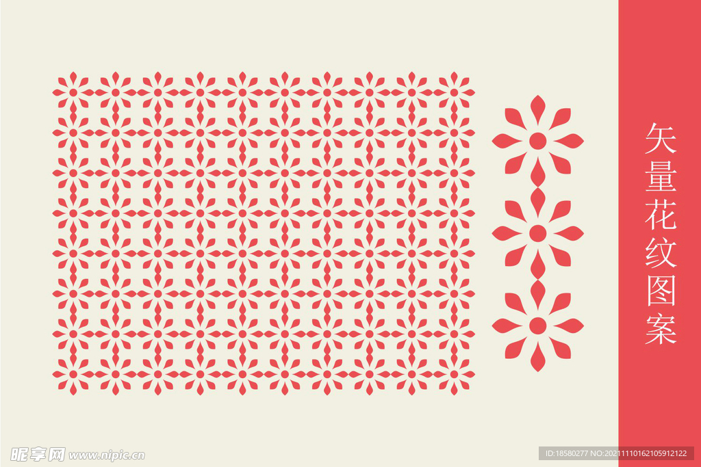 矢量花纹背景底纹