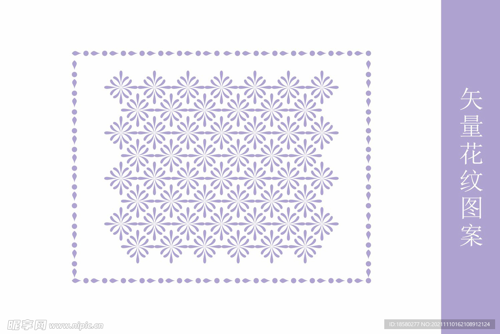 矢量花纹背景底纹