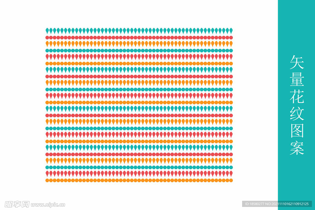 矢量花纹背景底纹