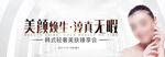 美容沙龙活动背景
