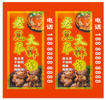 饭店大排档灯箱
