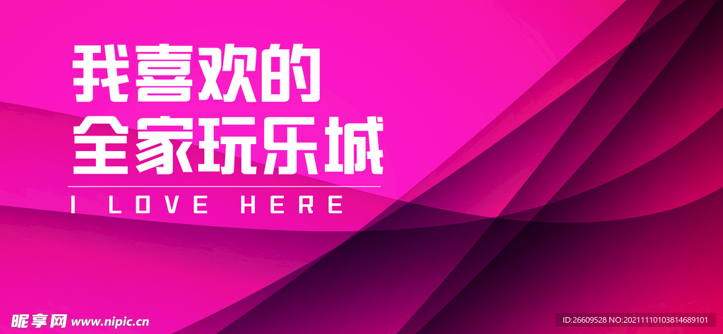 网红时尚商场围挡