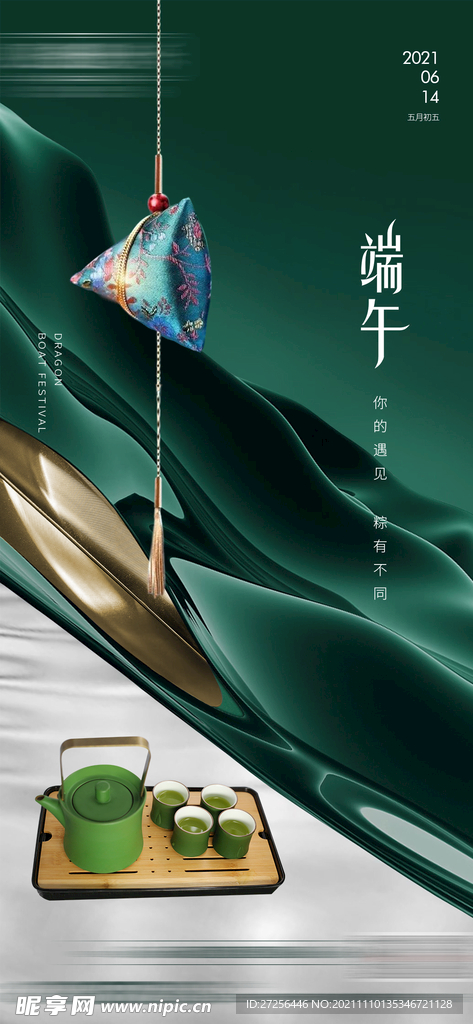 节气热点品宣图系列海报