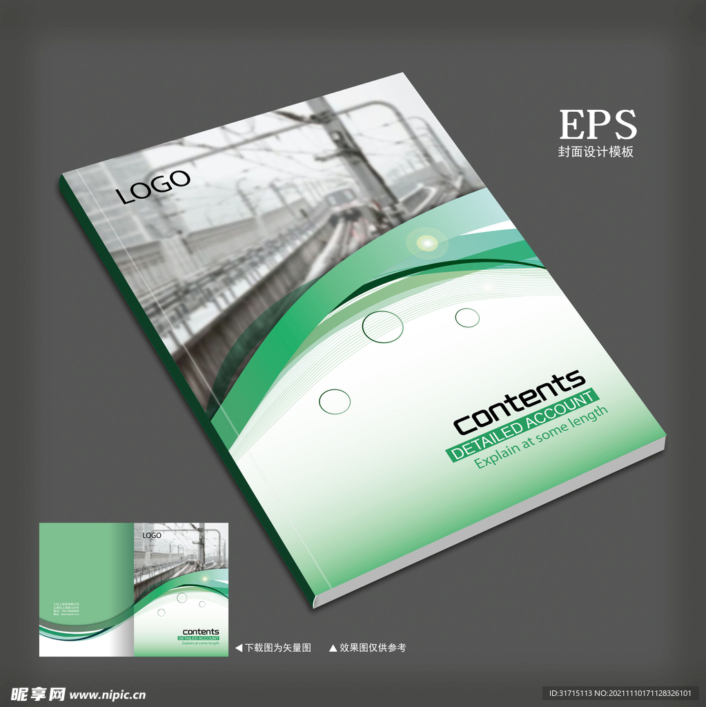 科技公司画册 目录封面图片