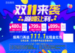 双11