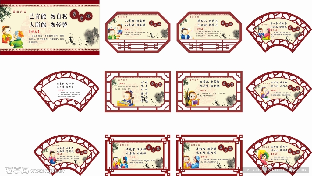 弟子规造型展板
