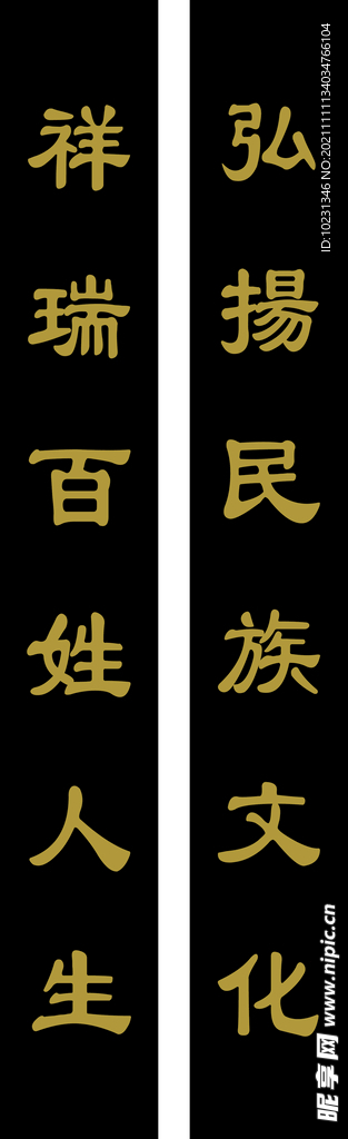 弘祥蜂蜜大麻花竖牌