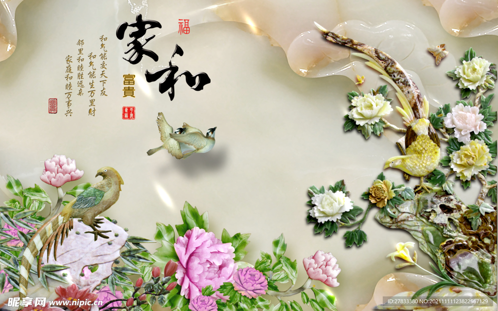 3D立体玉雕背景墙