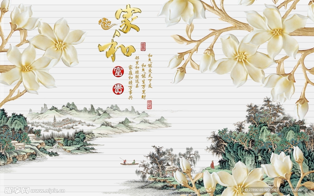 家和富贵花卉背景墙