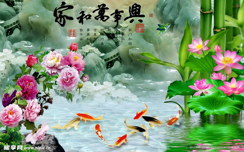 富贵有余电视背景墙