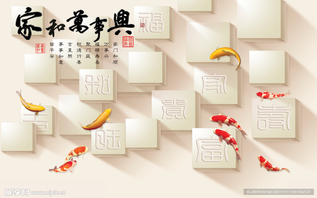 富贵有余电视背景墙