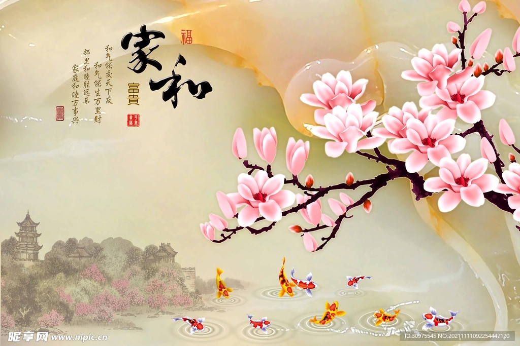 家和富贵玉兰花背景墙