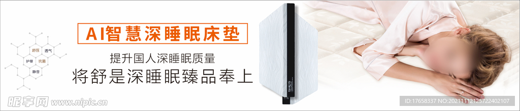 白色高档床垫海报 高清大图 