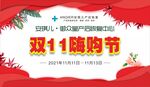 双11吊旗