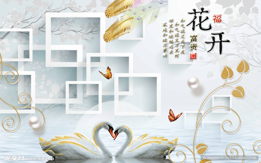 温馨幸福天鹅背景