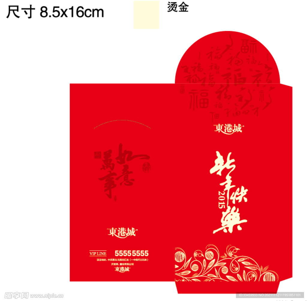 新年红包 矢量图