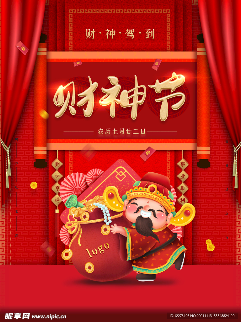 2022年 虎年海报     