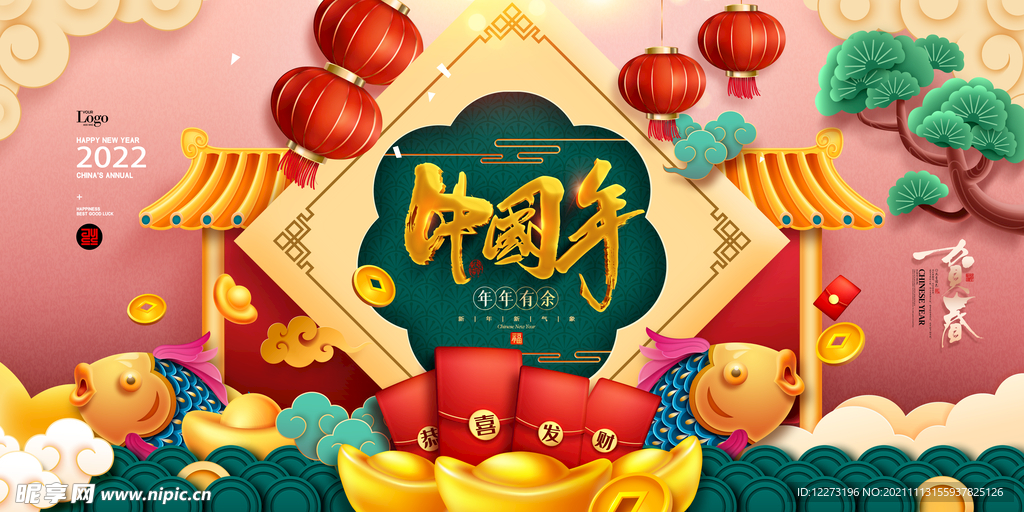 2022年 虎年海报     