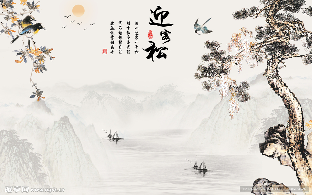 中式水墨山水迎客松背景墙