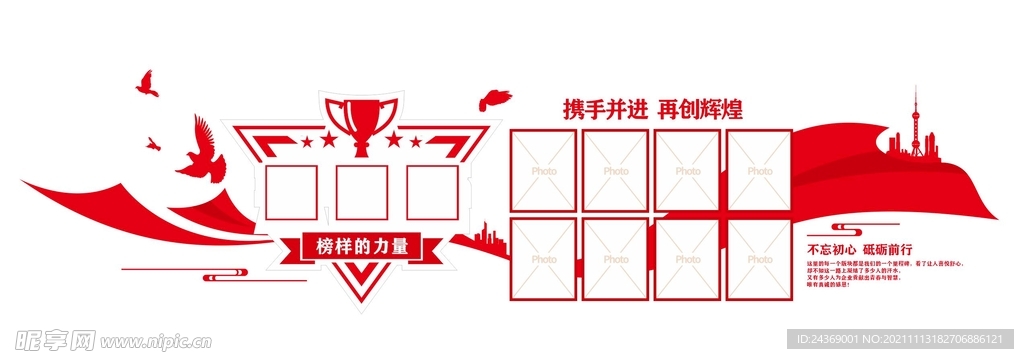 风采展示 照片墙