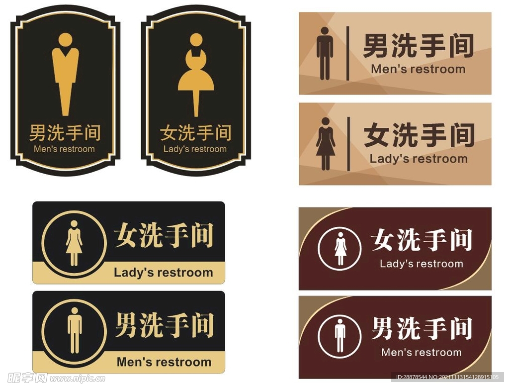 男女洗手间