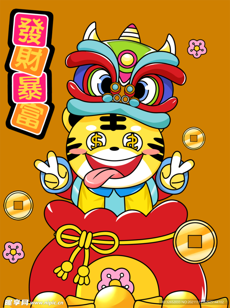 发财暴富虎年礼袋2022年