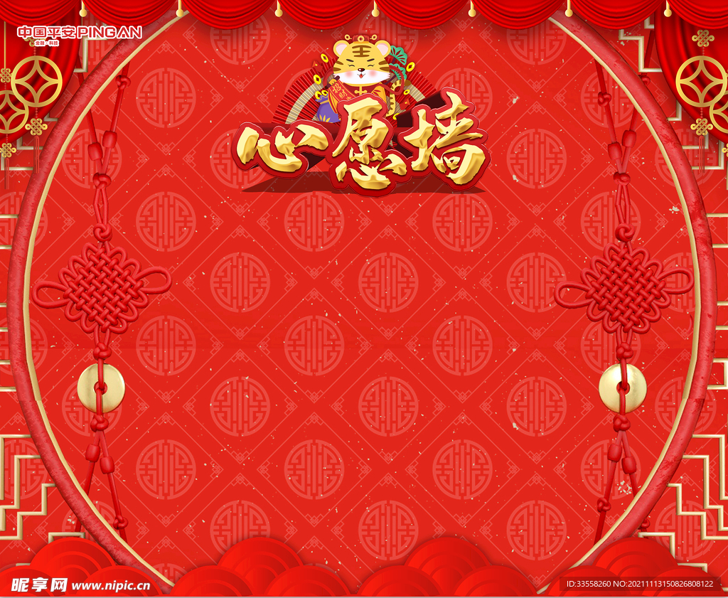 平安虎年开门红