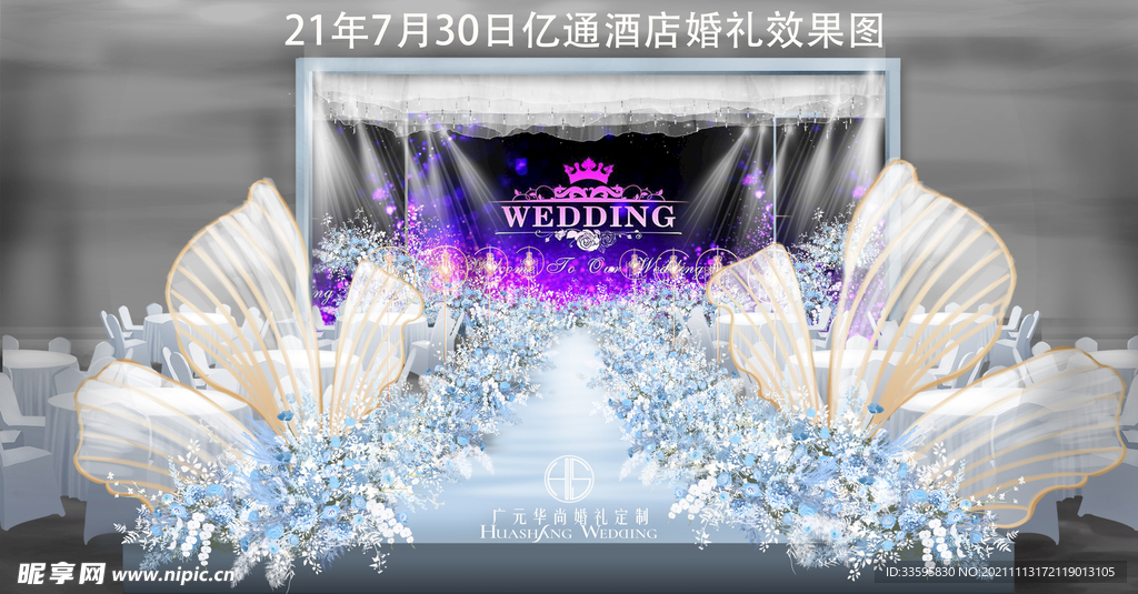 蓝色婚礼效果图