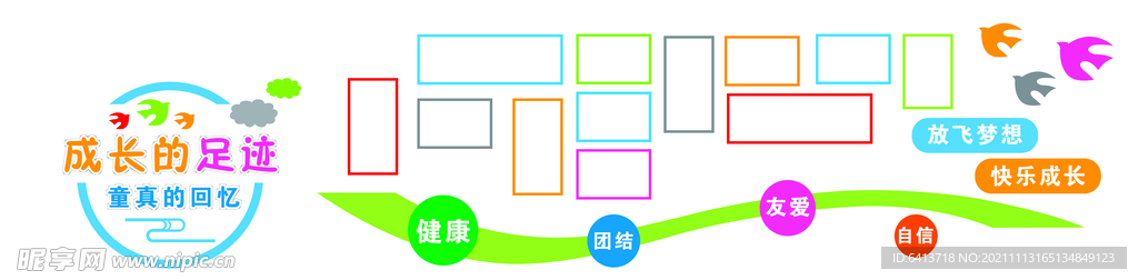 幼儿园照片墙 校园文化墙