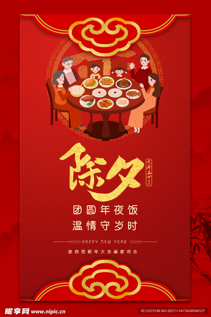 2022年 虎年海报     