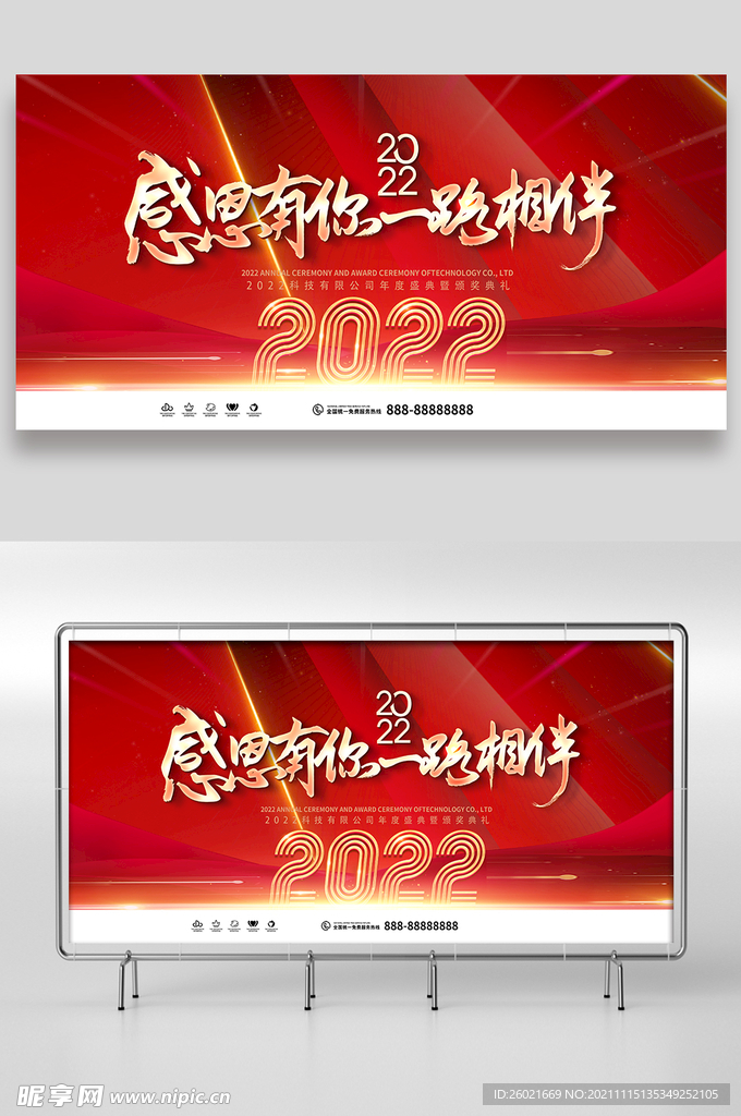 感恩有你一帆风顺