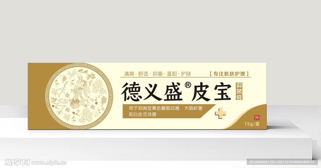 皮肤抑菌膏平面展开图