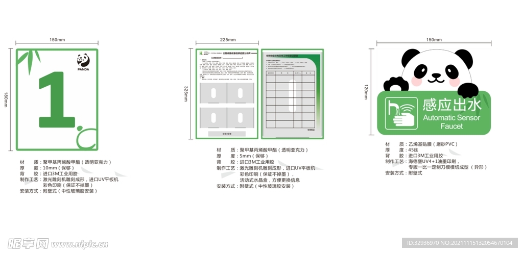 熊猫景区展览牌