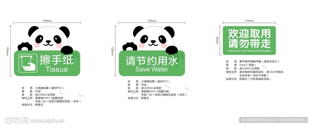 熊猫景区展览牌