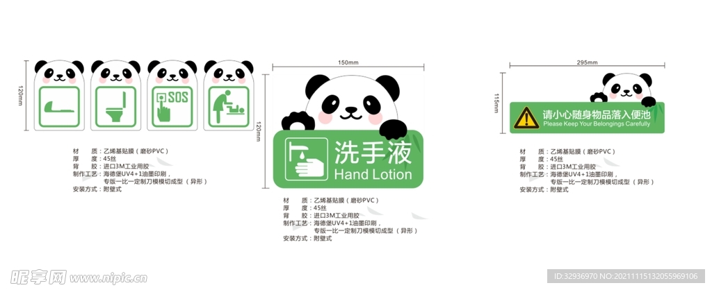 熊猫景区展览牌