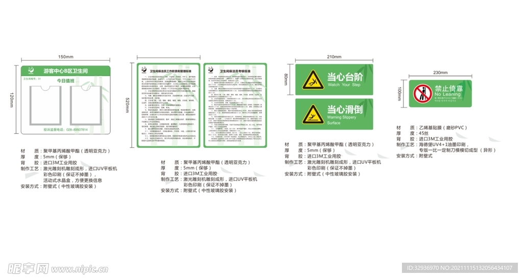 熊猫景区展览牌
