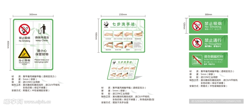 熊猫景区展览牌