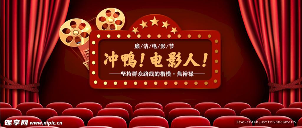 电影节海报