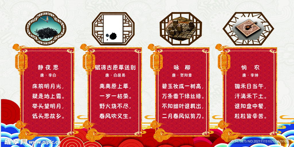 中国风学校展板