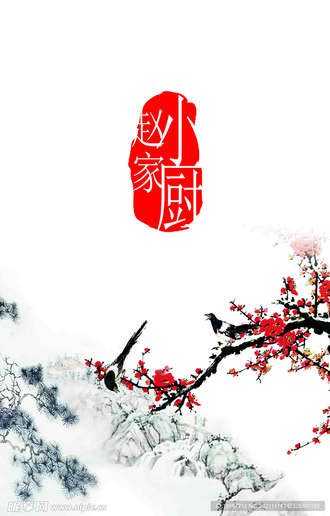 梅花 复古中国风