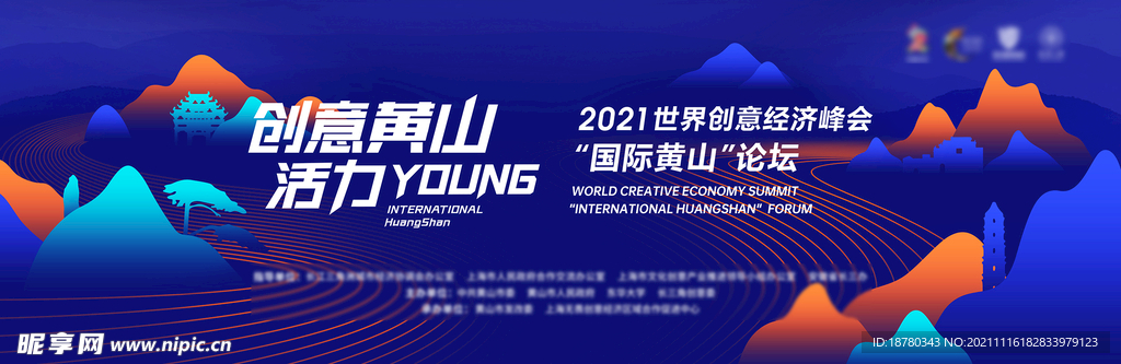 新中式科技背景