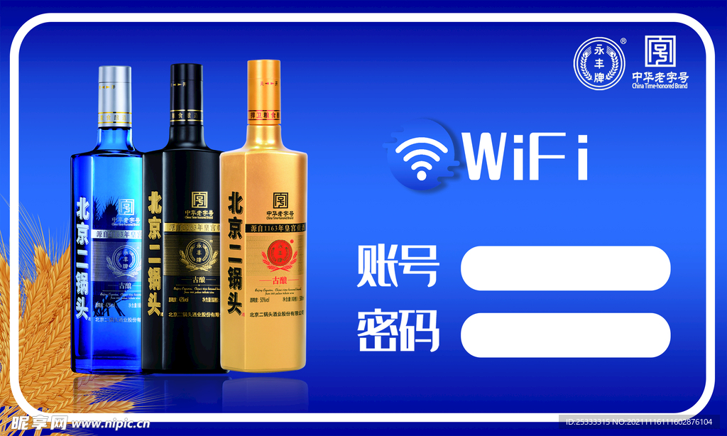 无线网络覆盖 wifi开放 