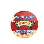 窗贴门贴地贴不干胶美食餐厅食堂