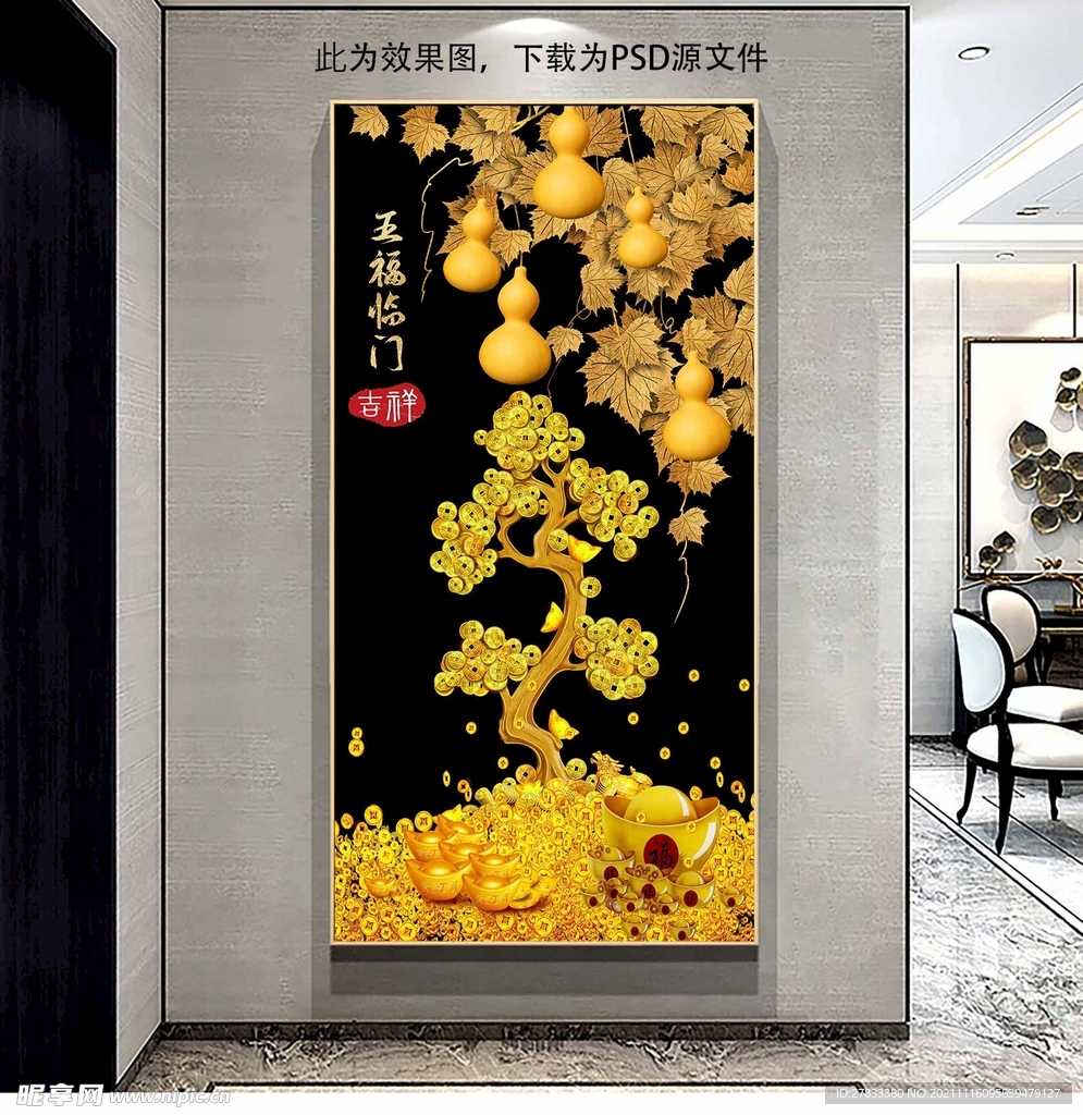 五福临门玄关画