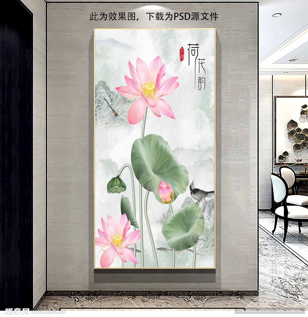 素雅荷花玄关画